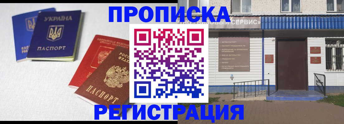 прописка ребенка в Михайловске