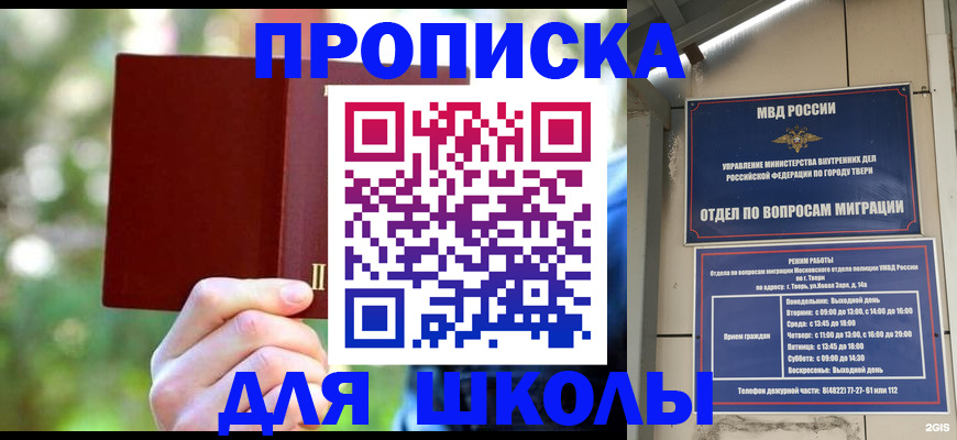 временная регистрация законно в Михайловске