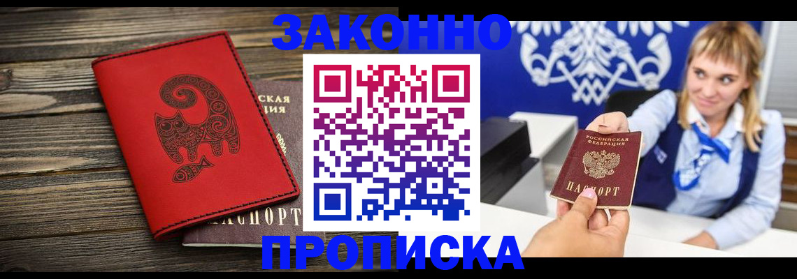 регистрация в Михайловске